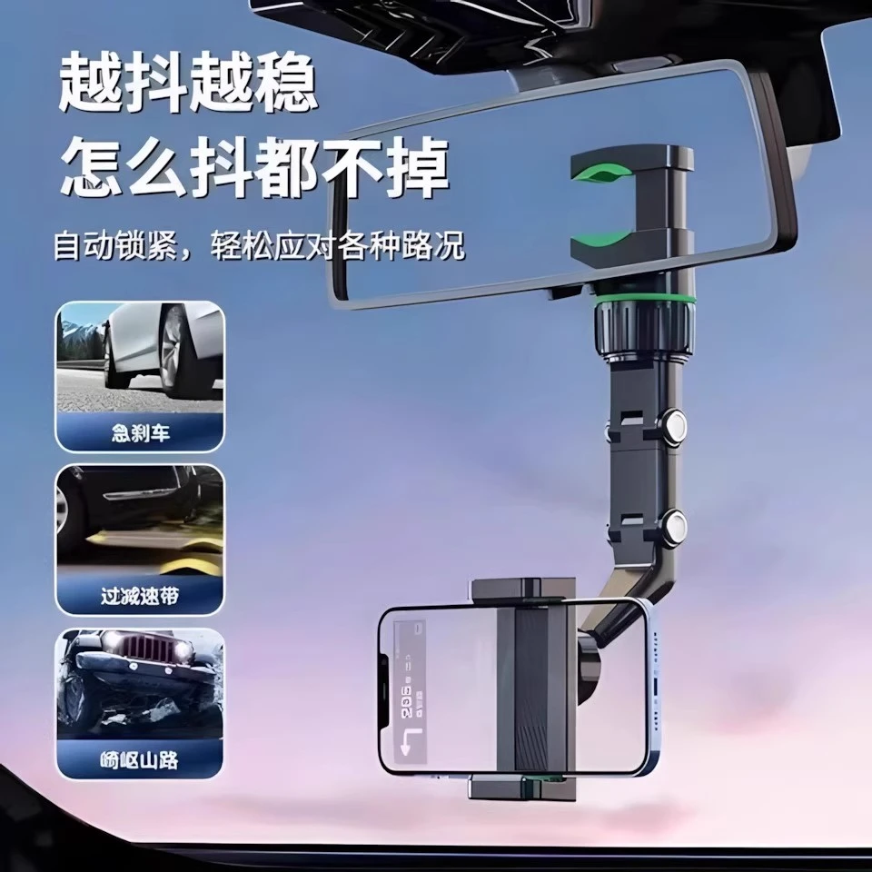 2025新款汽车后视镜车载导航手机支架 一夹就紧 960°随心旋转