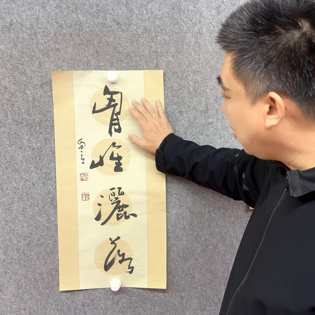 书法胸怀洒落书法