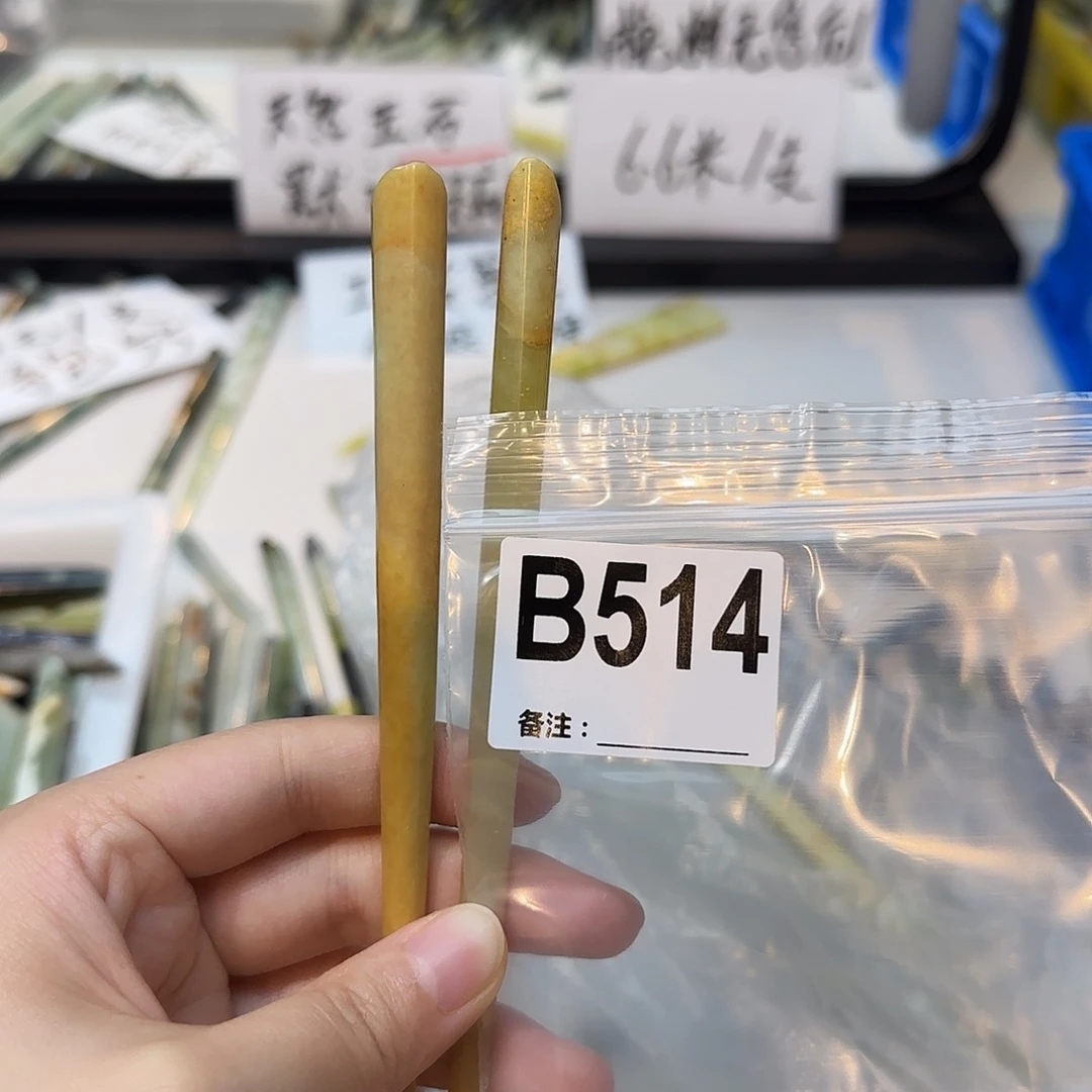 猪***卢合金蛇纹石玉发饰