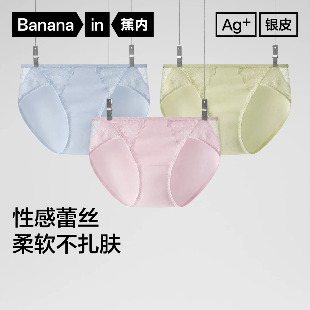 【阿苏专属】蕉内银皮303A蕾丝内裤女透气抗菌中腰三角内裤