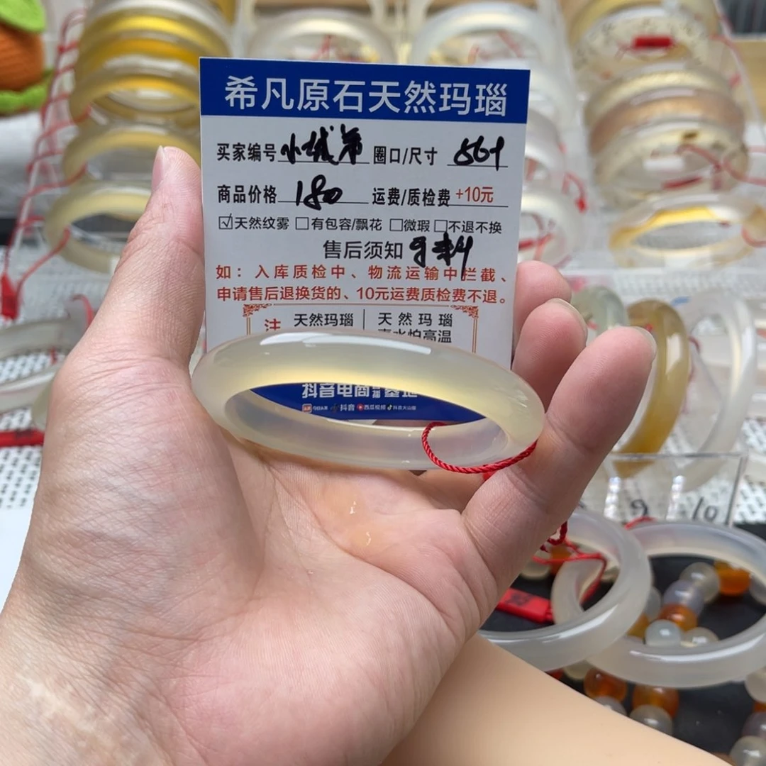 小***呀玛瑙/玉髓手镯未镶嵌