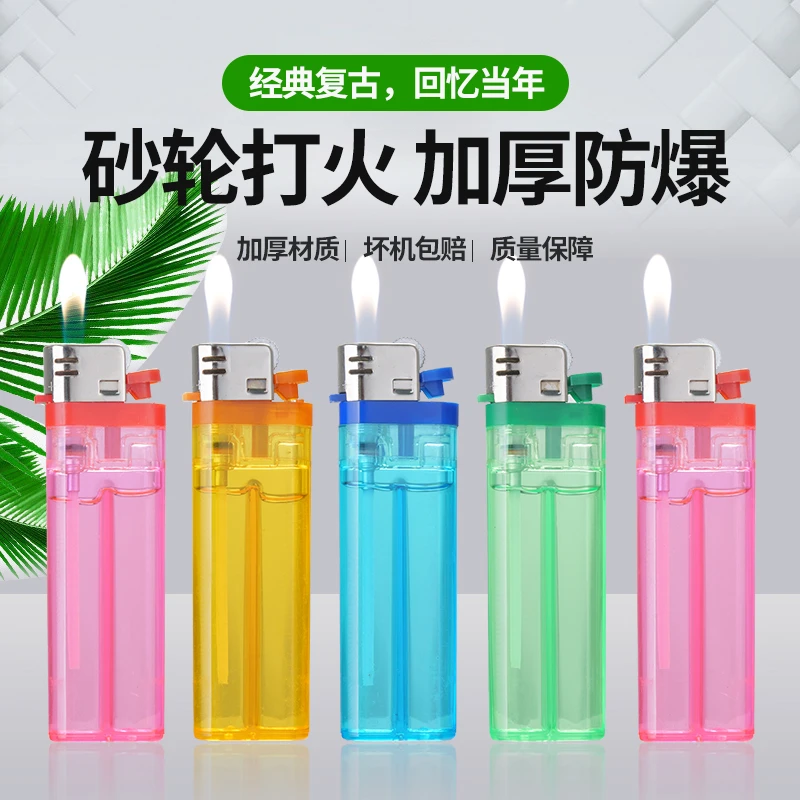 【创意个性透明砂轮】透明五色加大加厚砂轮明火打火机商超酒店便利