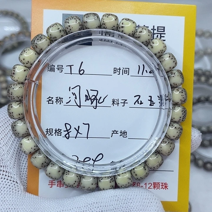 星月菩提吊坠6河豚