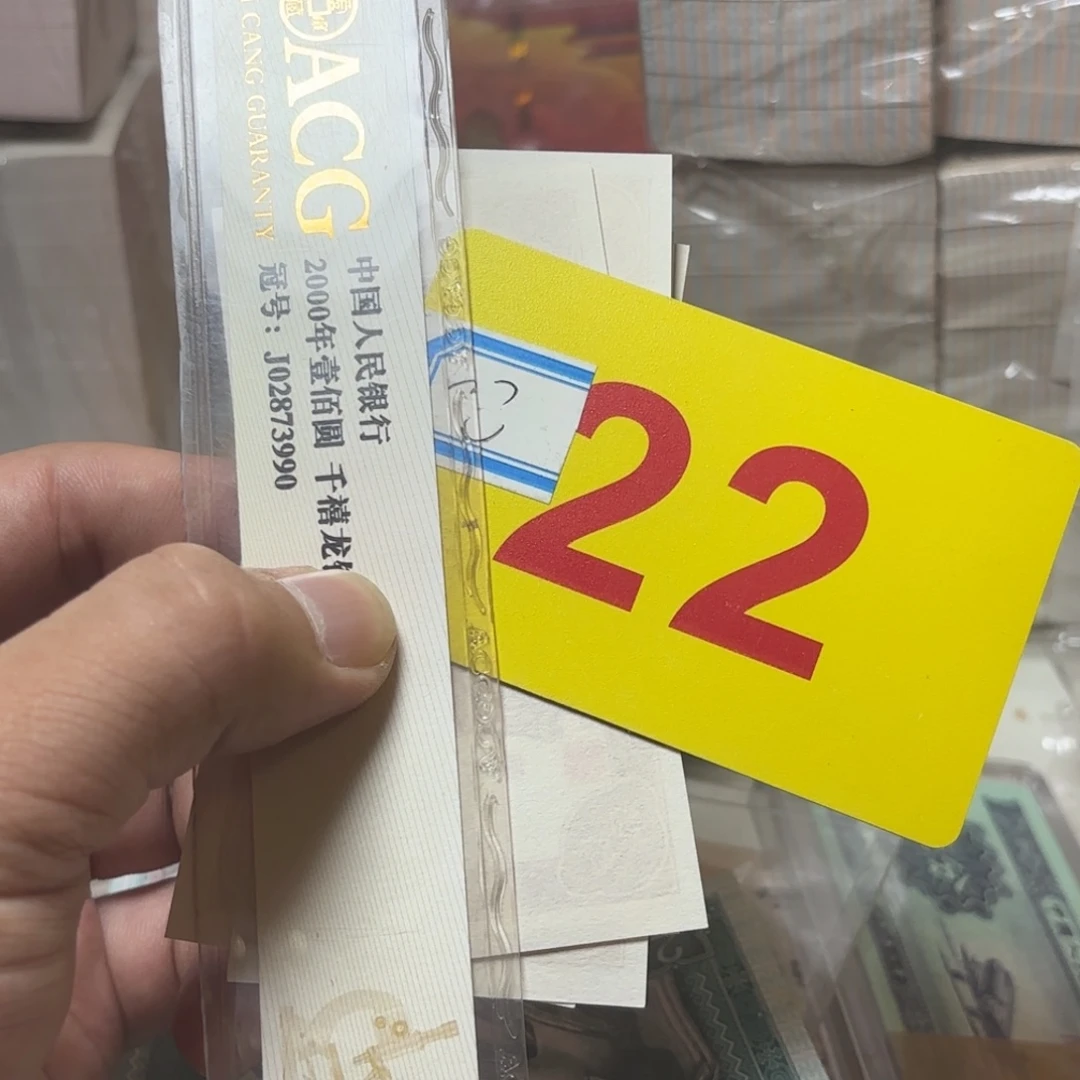 永***远退市纸币硬币品相如图