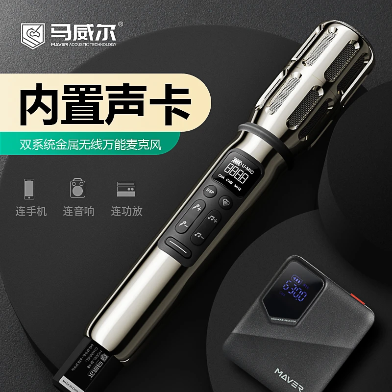 直播声卡麦克风话筒网红无线金属防风降噪动圈麦仿啸叫通用唱歌