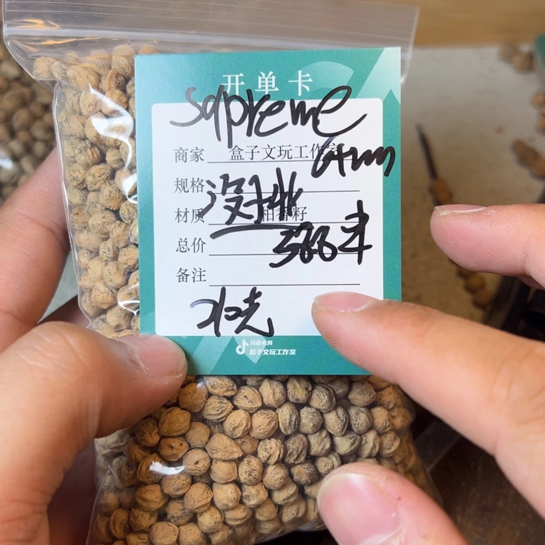 —***—柏香籽/百香籽吊坠
