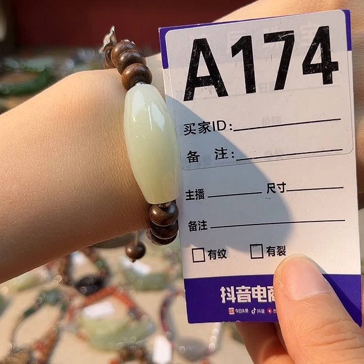 满***陈未镶嵌手链和田玉