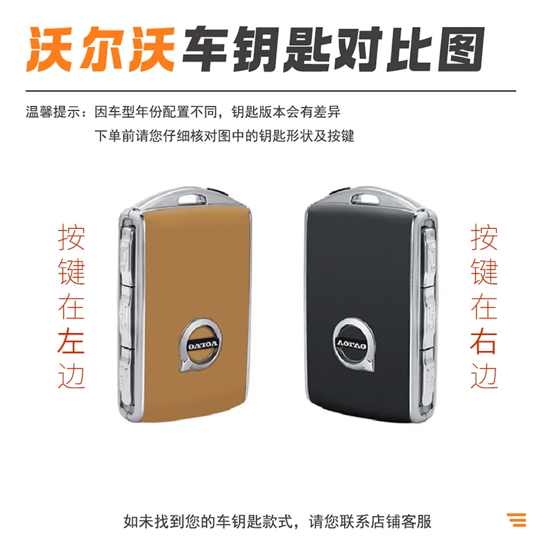 新款适用于沃尔沃全系车型真皮进口钥匙套纯手工养护