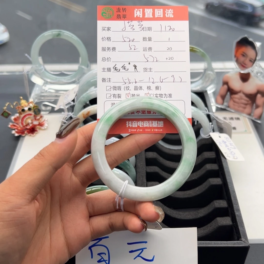 未镶嵌手镯翡翠小***学