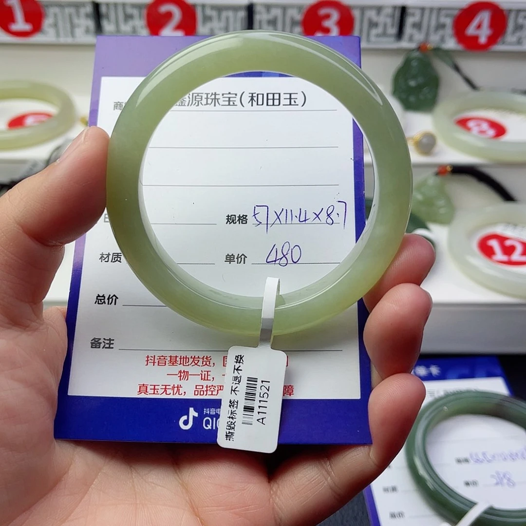 未镶嵌手镯和田玉