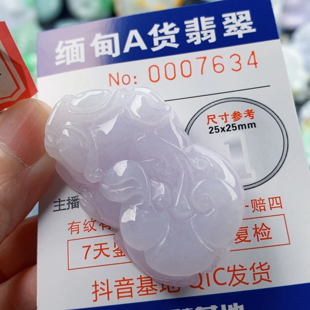 白***文翡翠未镶嵌吊坠(不含链)