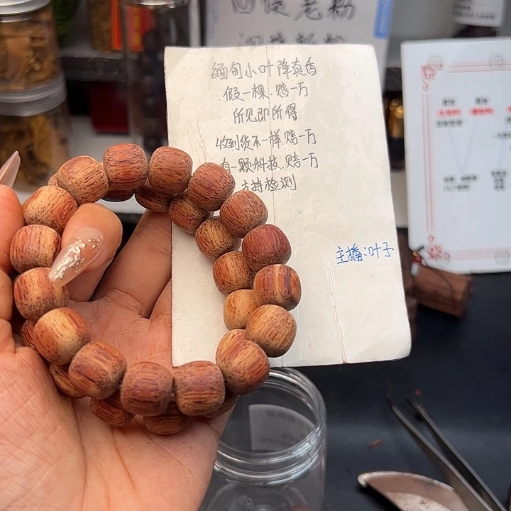 藤类降真香缅甸东枝料白油超一档1314老型138