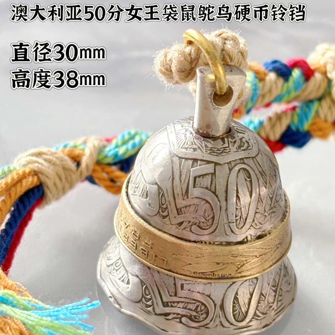 澳大利亚50分女王硬币铃铛
