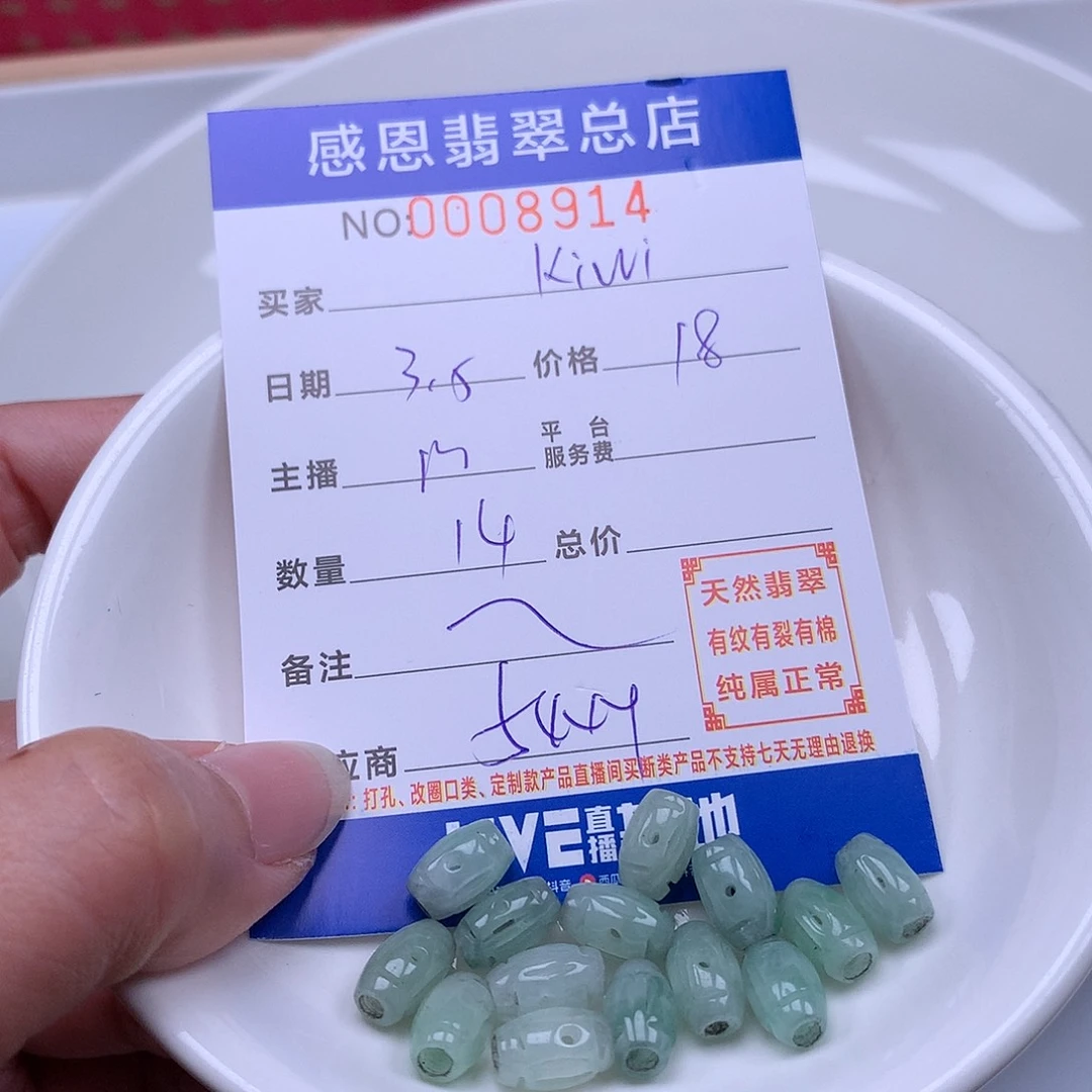 翡翠手链足铂镶嵌k**i