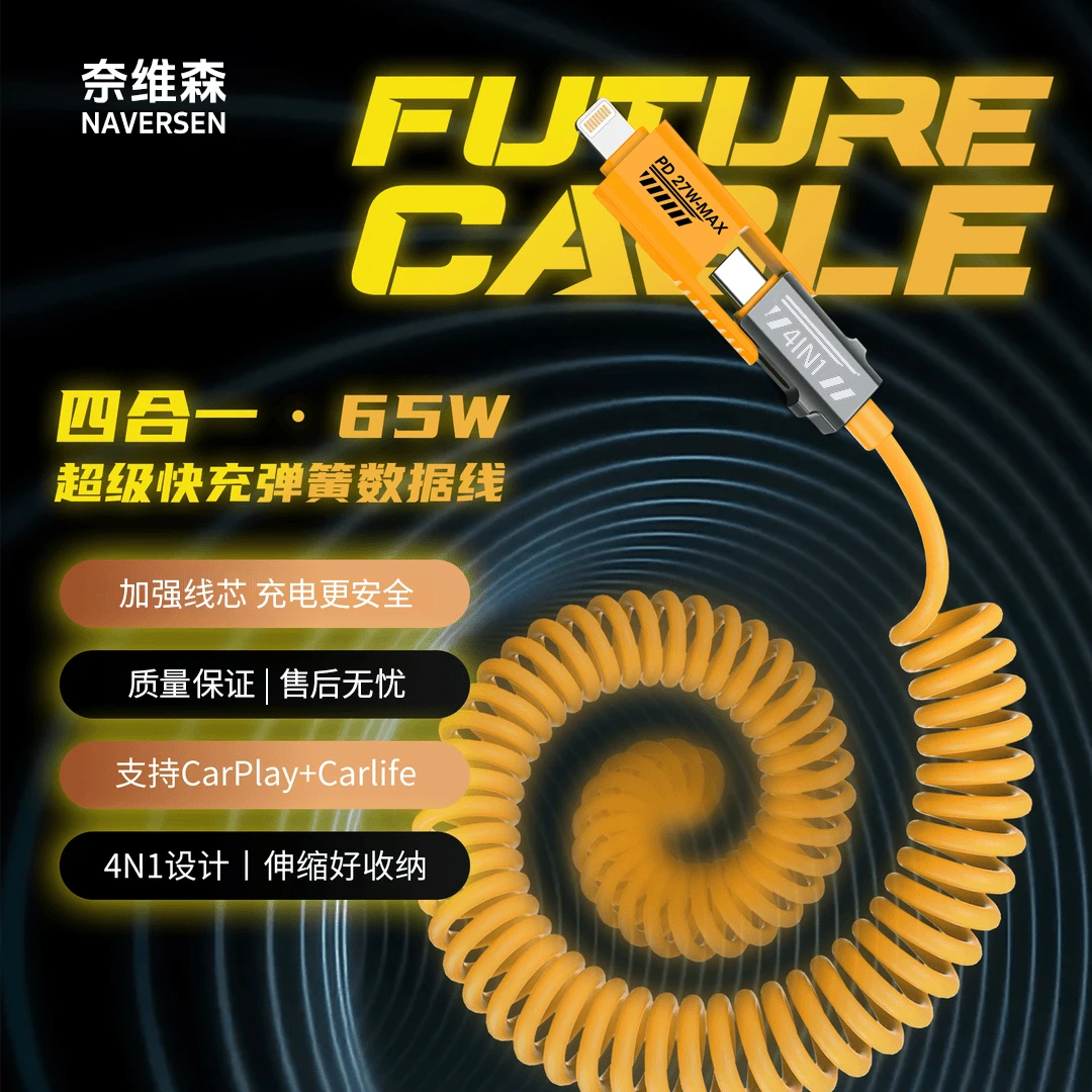 倍魔二拖二伸缩数据线超级快充适用于安卓华为typec伸缩便携