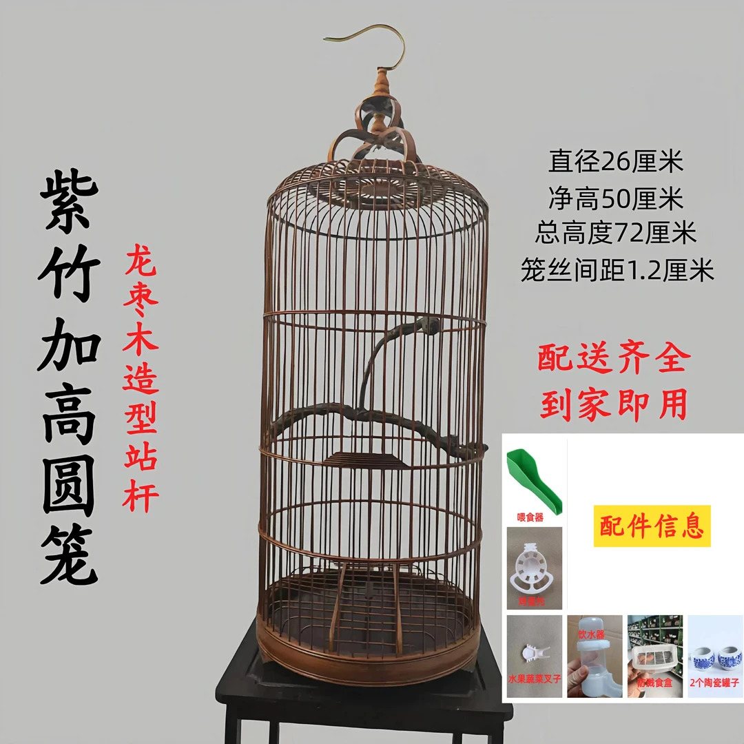 竹笼圆笼玉鸟芙蓉鸟笼黄雀绣眼鸟笼麻料笼金丝雀鸟笼小型鸟鸟笼
