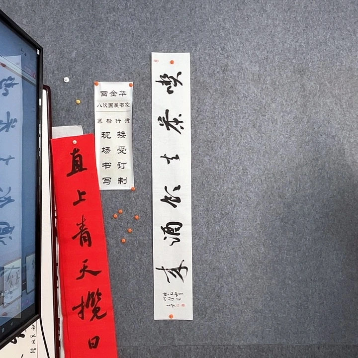 书法回金华老师吃茶去138×20