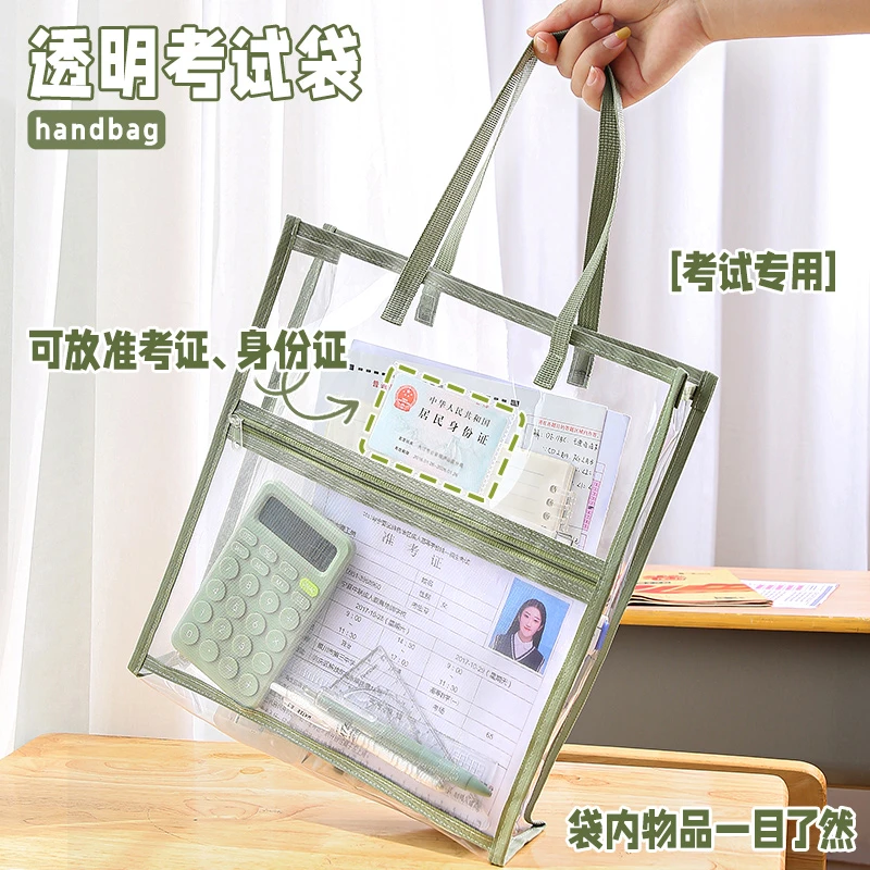 【可带入考场】考试专用袋子双层透明文件袋初中生学生手提袋中考
