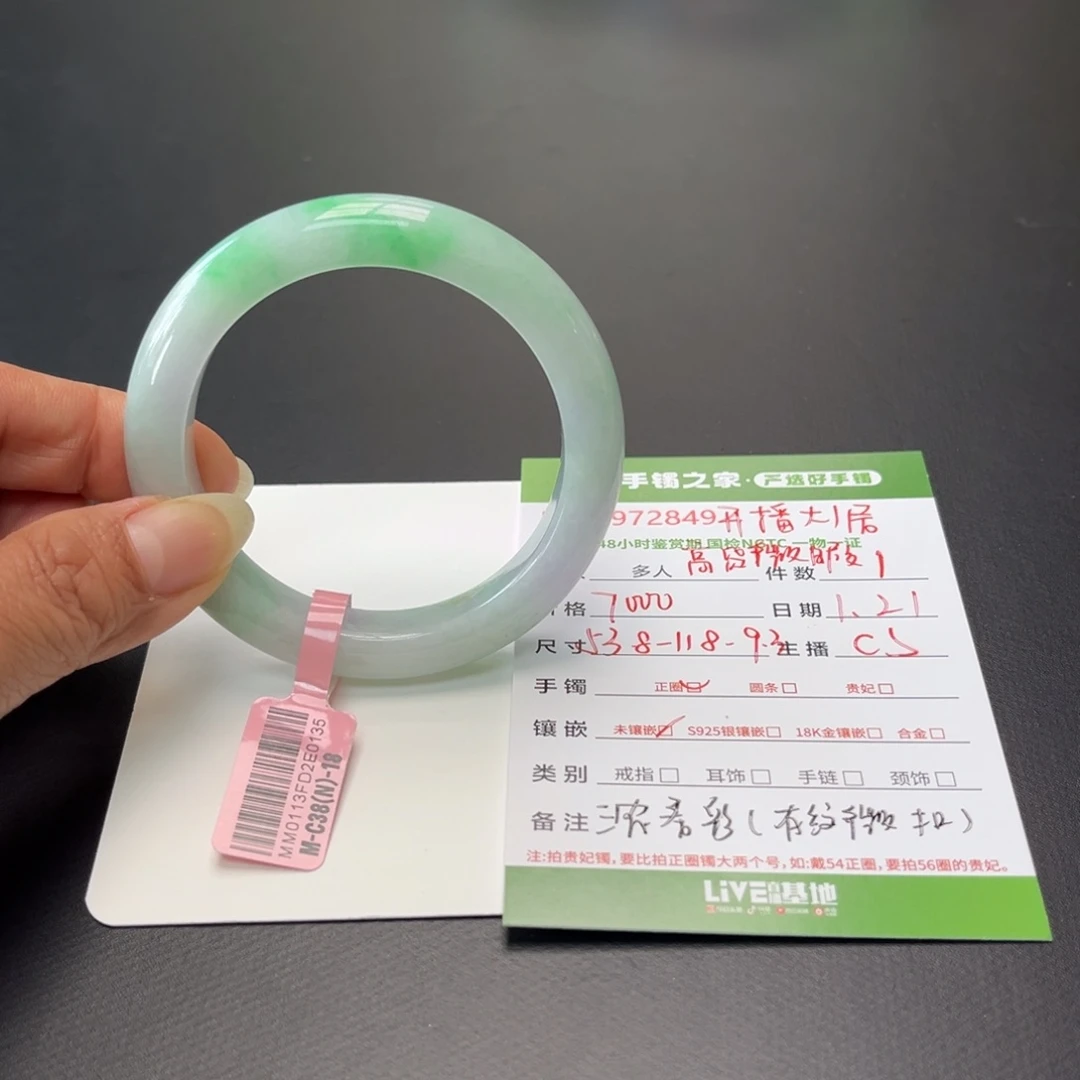 翡翠手镯（开口镯）未镶嵌多人
