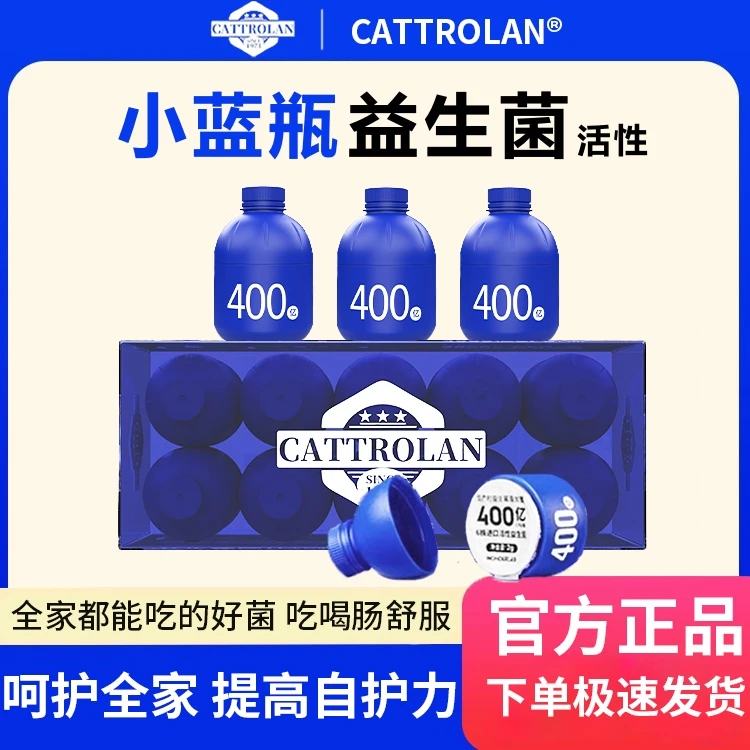 小蓝瓶益生菌400亿活性大人肠胃益生元冻干粉孕期正品