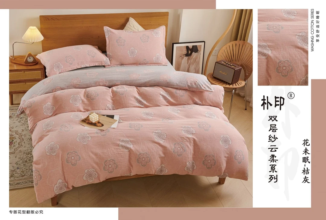 两宜优选「被套款」轻奢色织提花双层纱被套床单小碎花柔软加厚被套