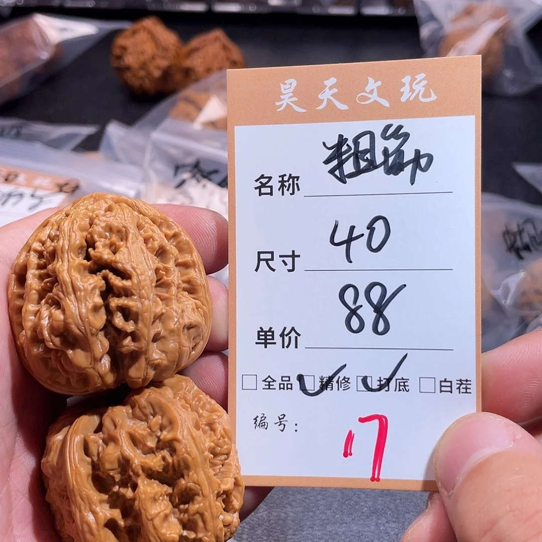 把件文玩核桃文玩核桃17
