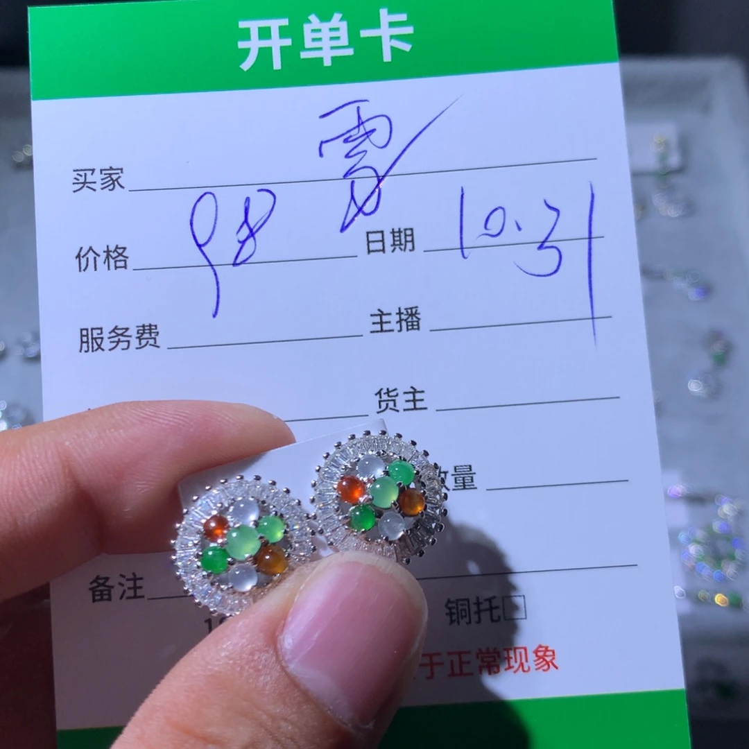 雪***姐翡翠银S925镶嵌耳饰