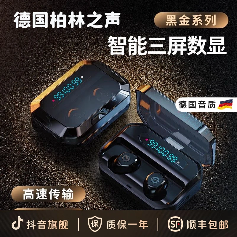 柏林之声新款无线蓝牙耳机大电量显示运动跑步入耳式长待机长续航