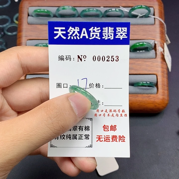 未镶嵌戒指翡翠翡翠