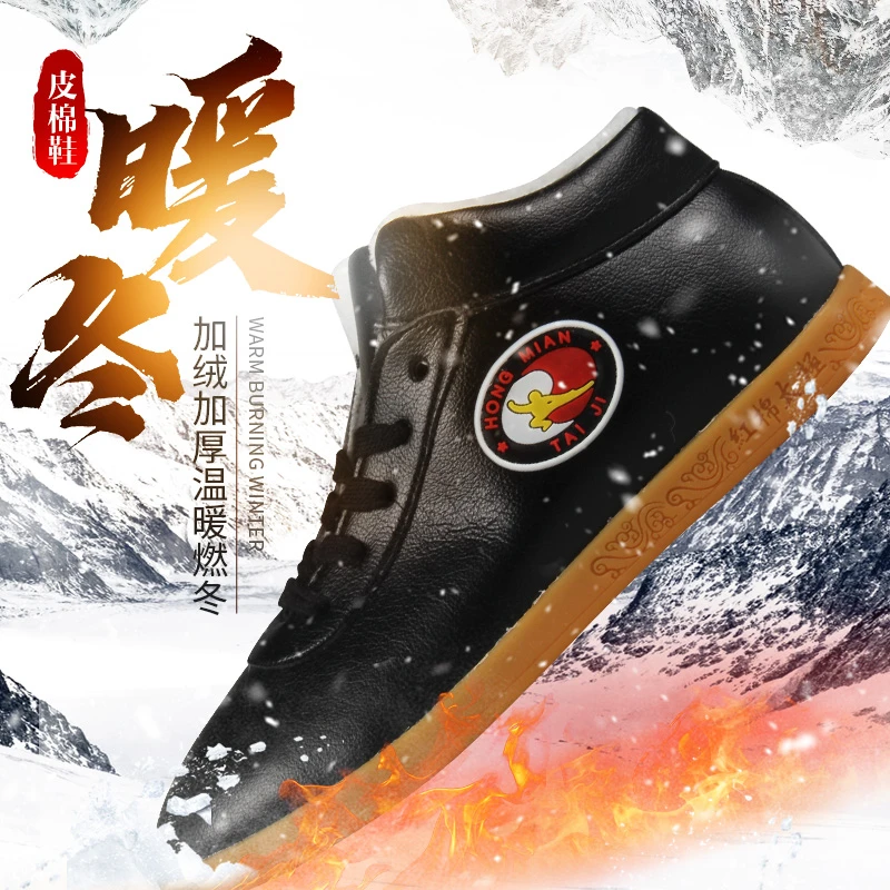 红棉太极鞋软皮牛筋底冬季加绒加厚高帮保暖棉鞋男女款武术练功鞋