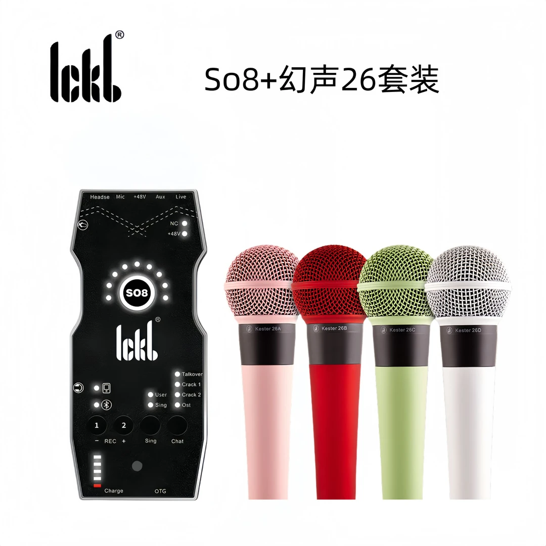 ICKBSo8六代直播声卡搭配麦克风套装网红通用唱歌录音直播神器