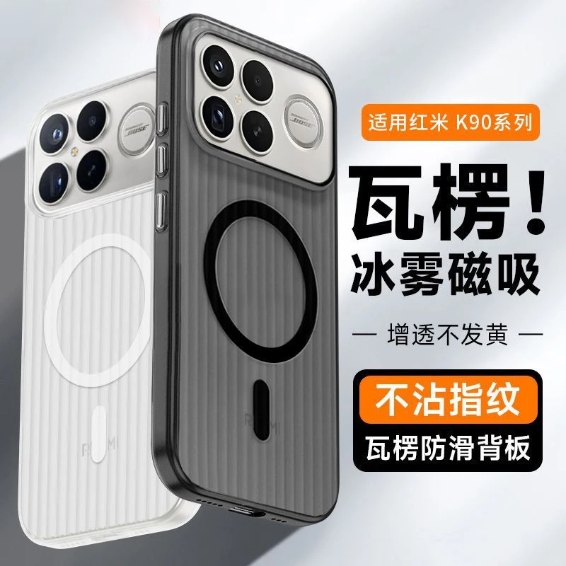 不沾指纹适用红米K90promax手机壳磁吸RedmiK90promax透明超薄硬