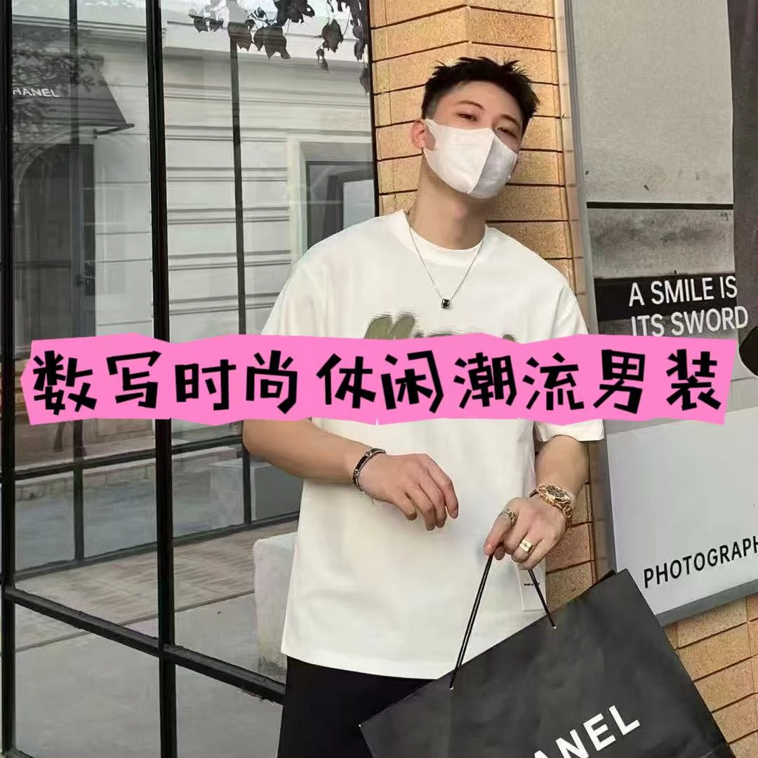 数写时尚休闲潮流男装1