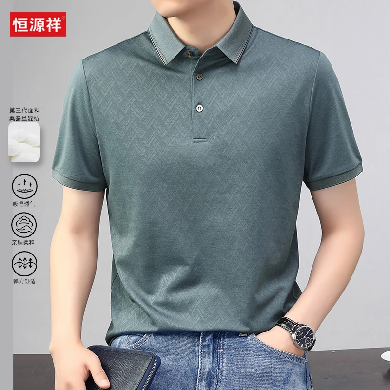 恒源祥男士纯色含【醋酸桑蚕丝】商务时尚翻领夏季休闲薄透气款简约