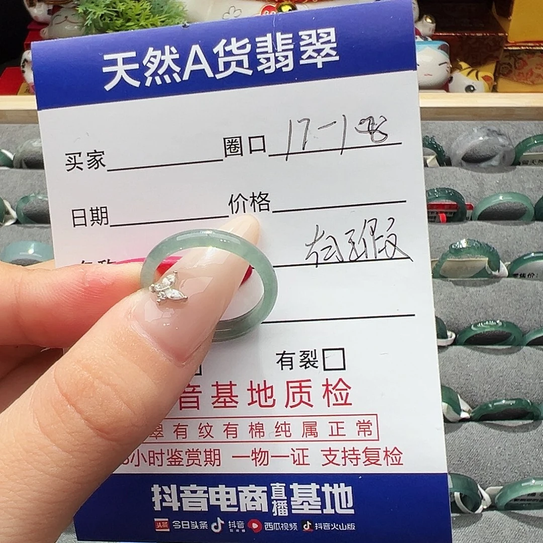 翡翠未镶嵌戒指戒指