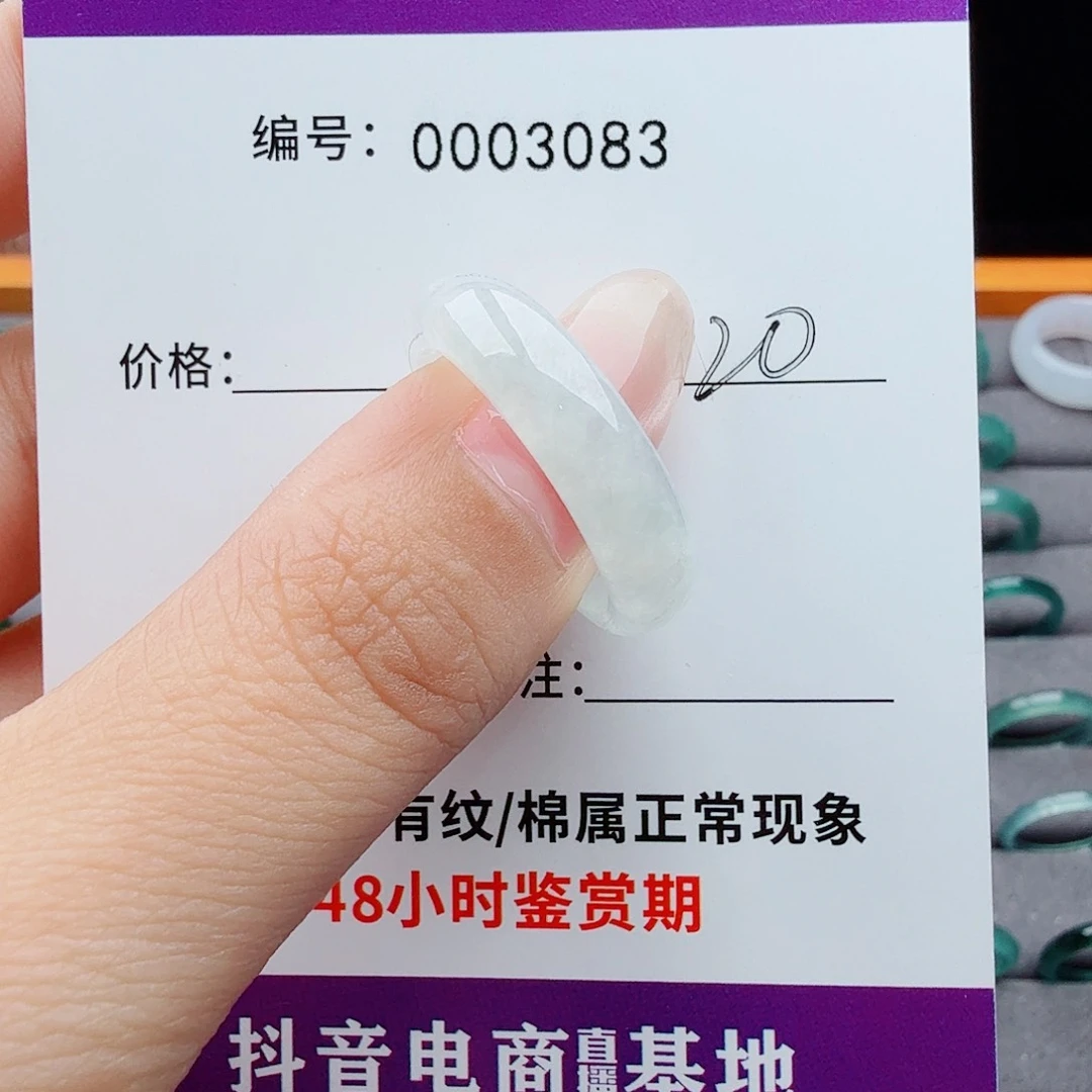 未镶嵌戒指翡翠渡翡翠