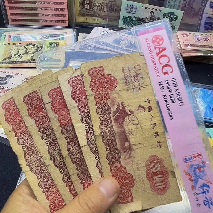 退市纸币原图发货三套1元旧5张1795