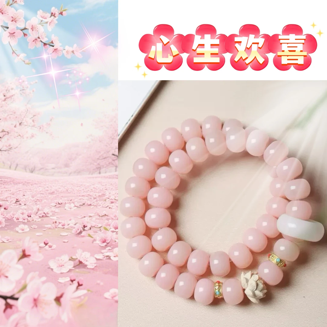 【心生欢喜】六鼎智慧正品 菩提粉色双圈桃木莲花国风新中式送礼