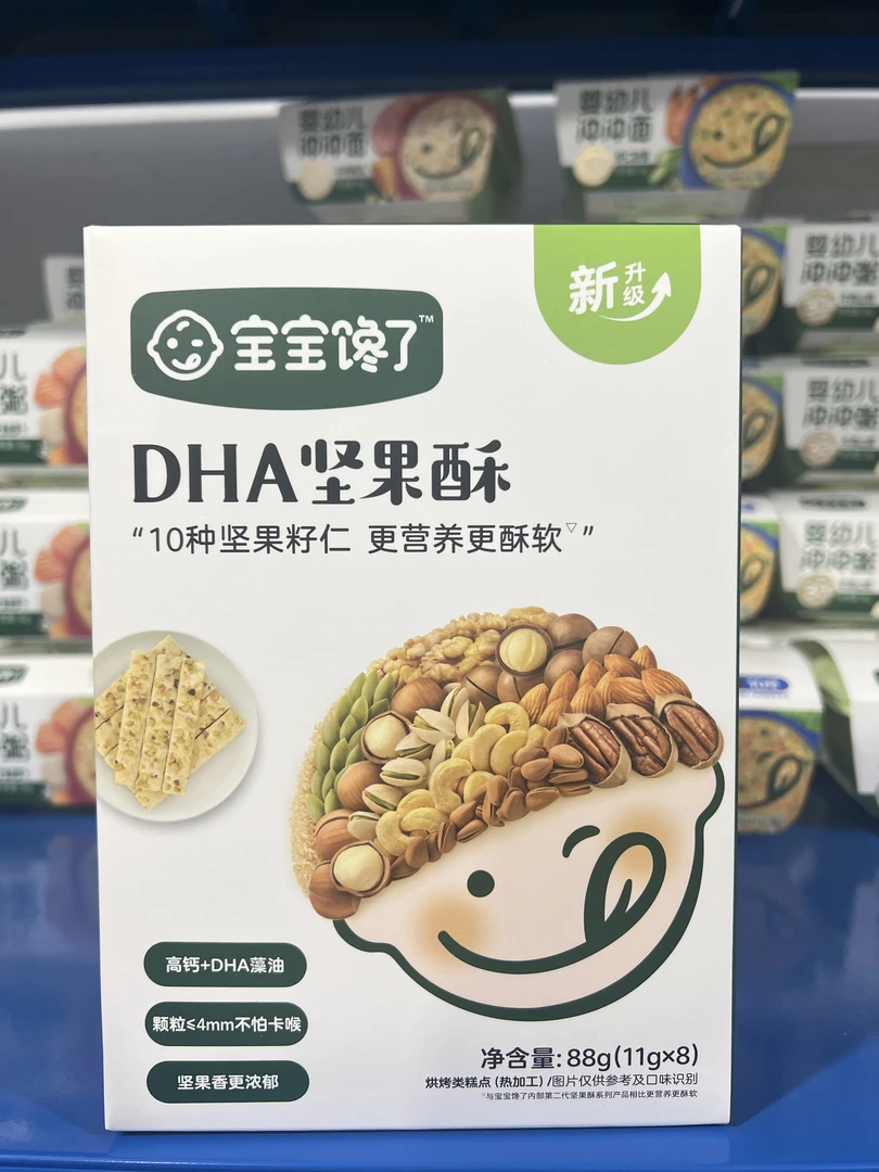 坚果酥 无添加营养酥软抓握每日坚果酥宝宝零食多种