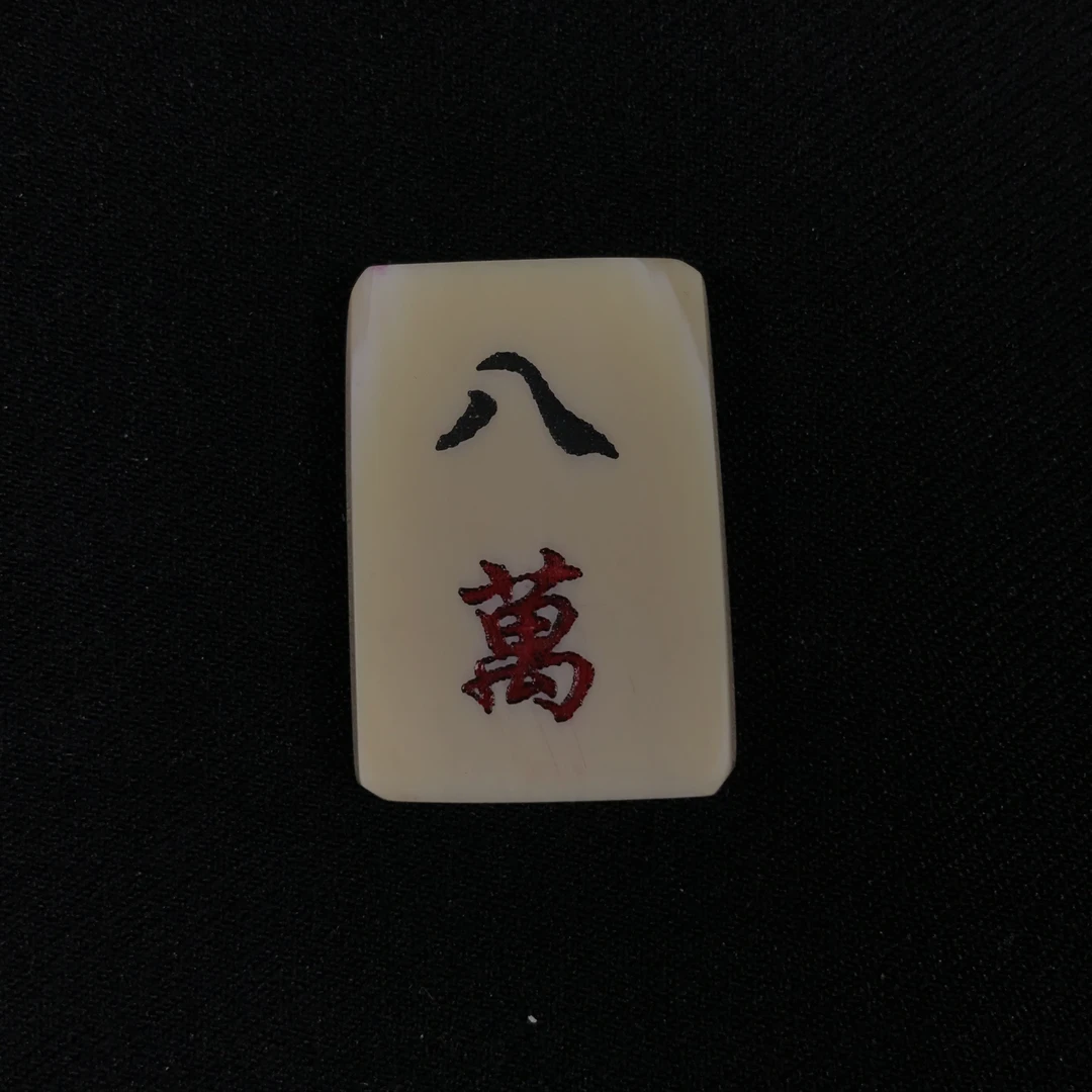 H123053 只做天然猛犸牙 八万 约长30.9*宽21.8*厚6mm 约6.8克