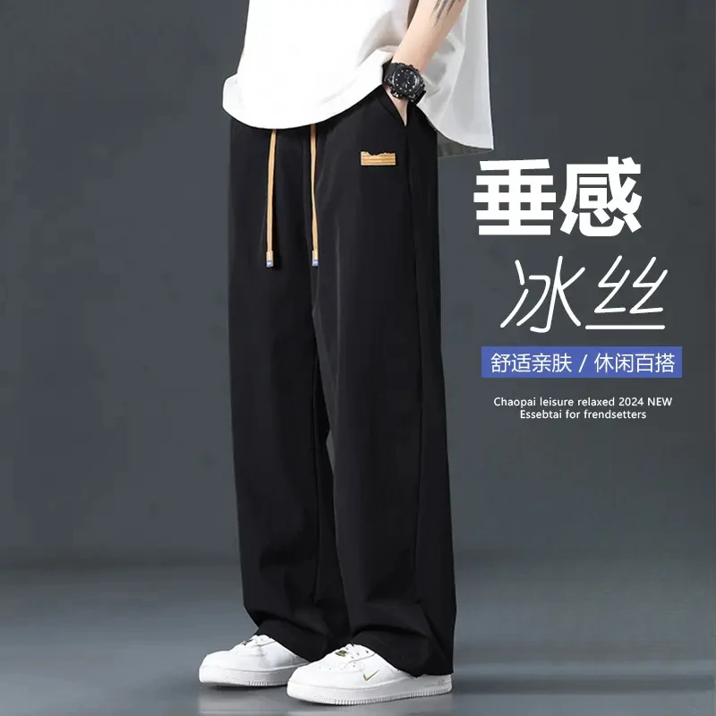 2025蛇年新款裤子男士夏季冰丝薄款直筒宽松男生美式垂感休闲裤子