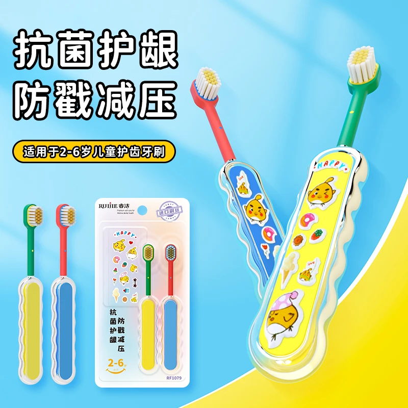 儿童减压贴纸牙刷2-6岁软毛婴幼儿宝宝专用抗菌护龈训练专业牙刷