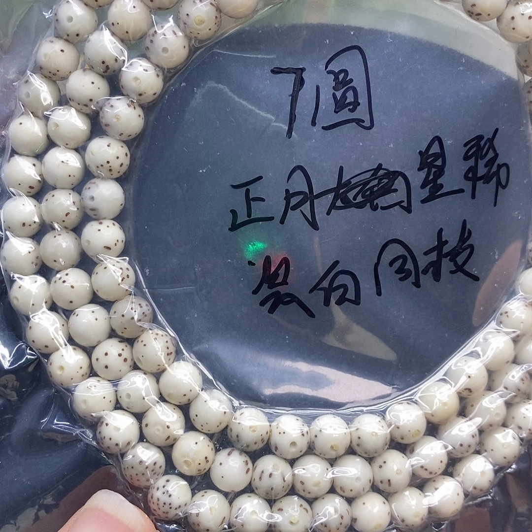 星月菩提吊坠7圆星稀