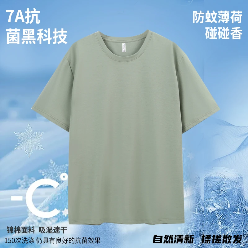 【礼盒发货】7A抗菌薄荷香 防蚊凉感速干短袖T恤