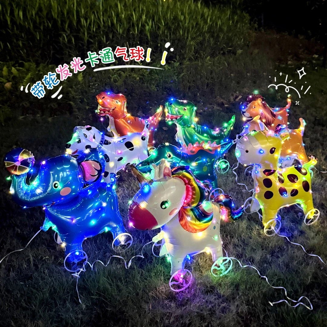 【发光可选款】加厚尼龙材质立体动物带轮气球儿童装饰派对场景摆摊