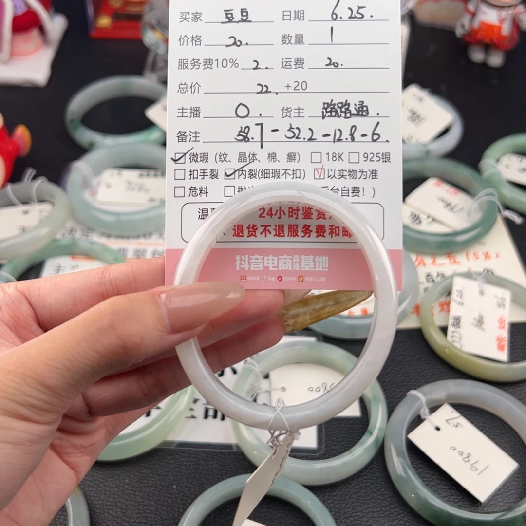 豆***、翡翠手镯未镶嵌翡翠