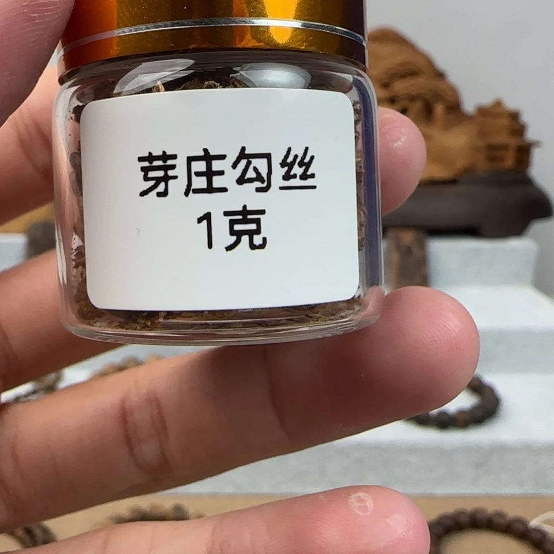 沉香沉香碎屑芽庄勾丝1g