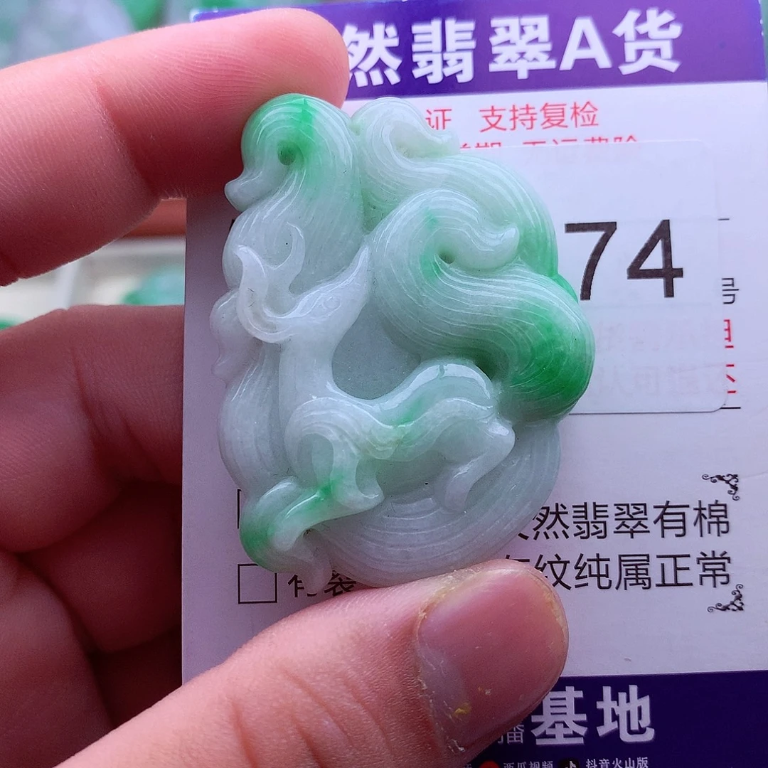 翡翠未镶嵌吊坠(不含链)