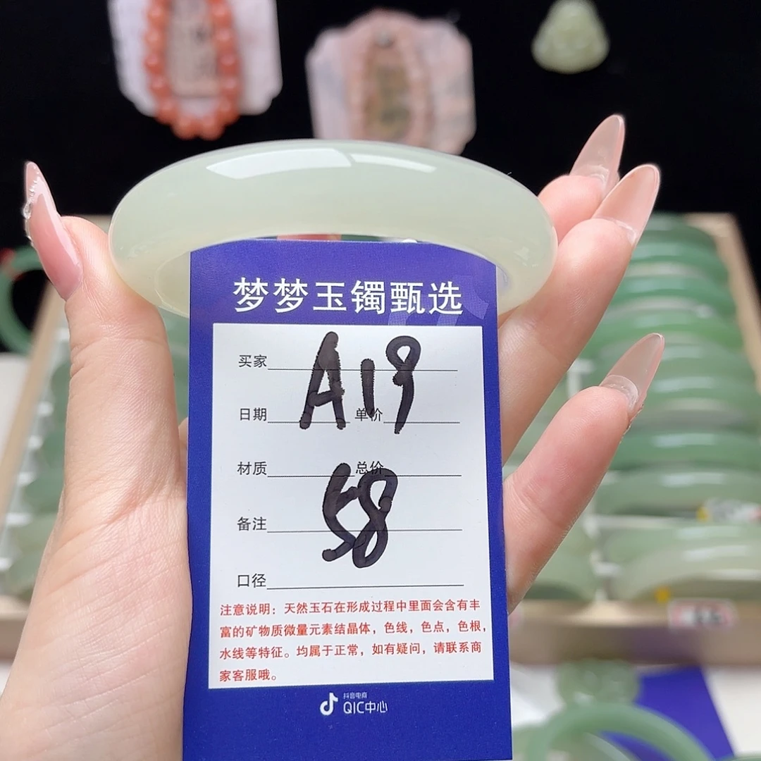 晴***晴未镶嵌手镯石英质玉
