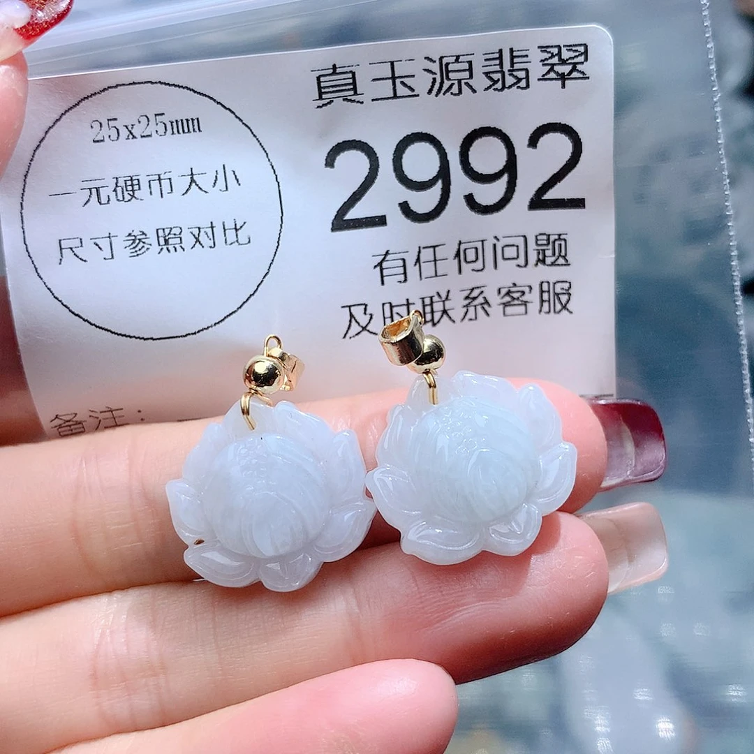 翡翠颈饰未镶嵌2992。